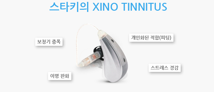 스타키의 XINO TINNITUS